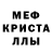MDMA кристаллы Aliss