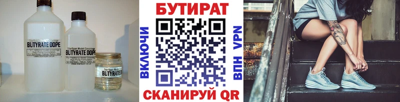 БУТИРАТ BDO 33%  Тотьма 