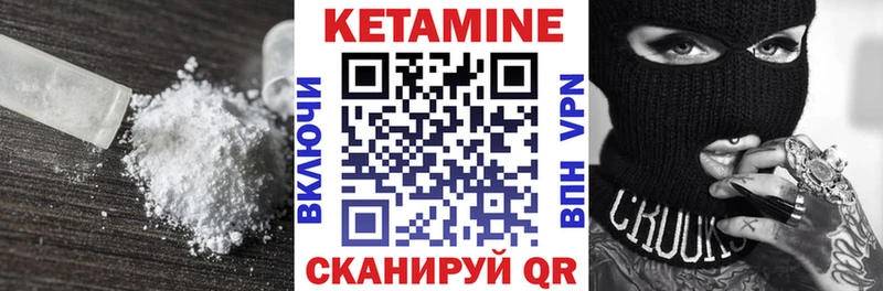 КЕТАМИН ketamine Тотьма